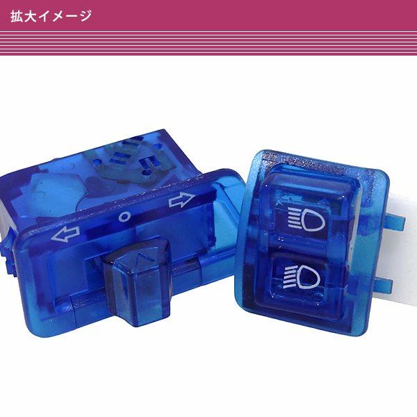 ライブディオDIO ZX スケルトン スイッチ ブルー AF27 AF28 AF34 AF35