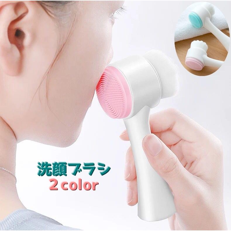 洗顔ブラシ 2WAY クレンジングブラシ 洗顔グッズ 毛穴ブラシ 洗顔用