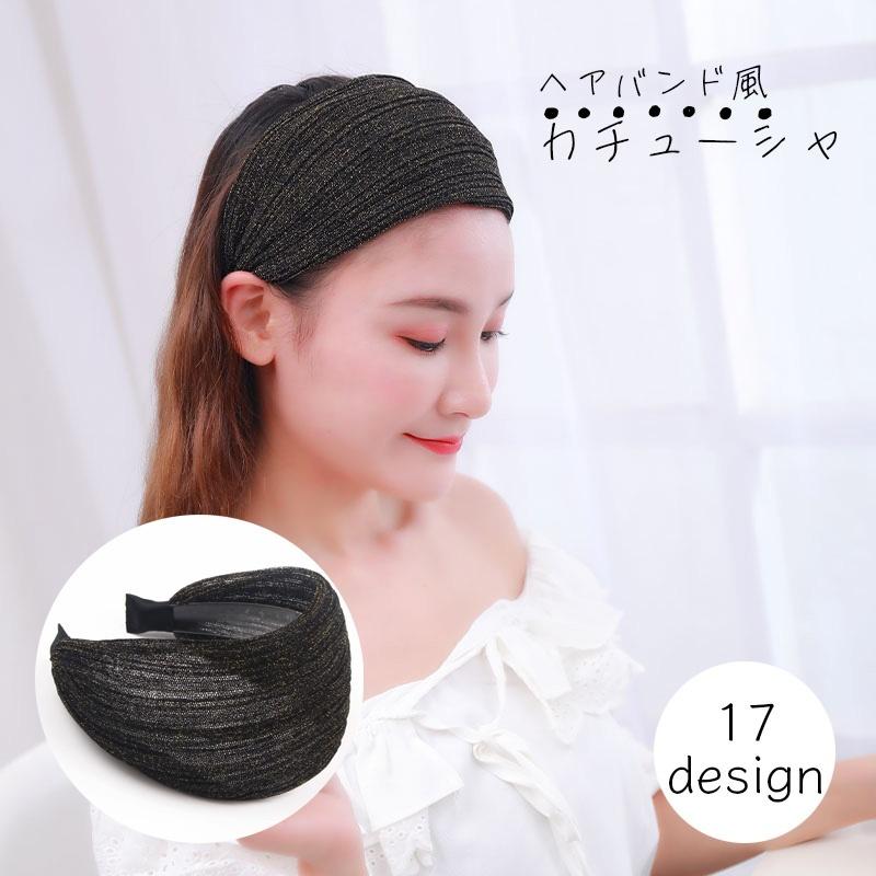 plusnao（プラスナオ） カチューシャ レディース ヘアアクセ メッシュ