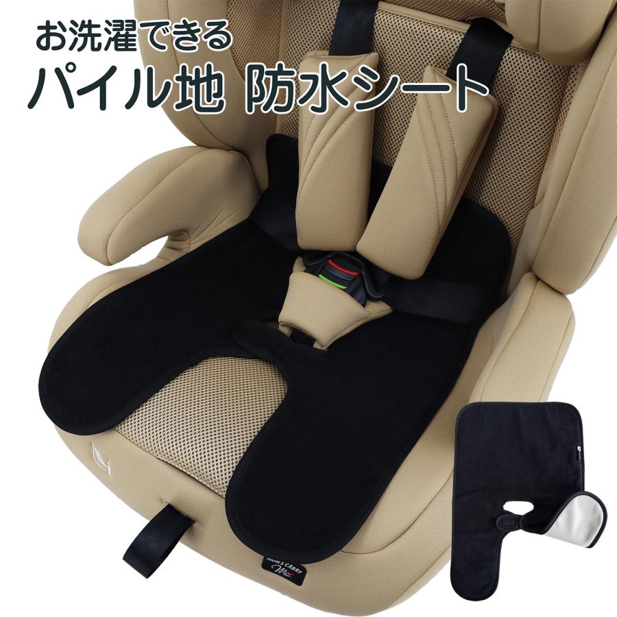 マムズキャリー 防水シートマット チャイルドシート ベビーカー