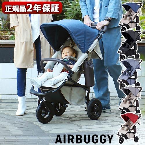 COCO ラッピング無料 エアバギー ココ プレミア ベビーカー レイン