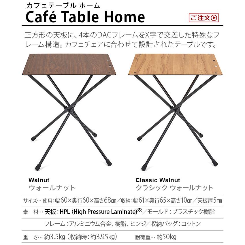 Helinox（ヘリノックス） カフェテーブル Helinox Home 折りたたみ