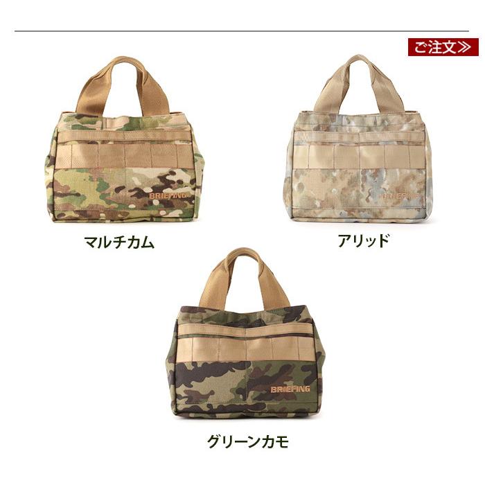BRIEFING（ブリーフィング） カート トート 迷彩 [アリッド マルチカム