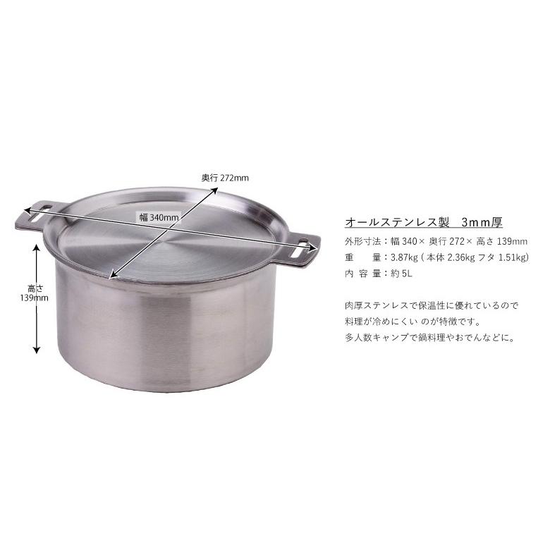 SOTO ソト 鍋 5L ダッチオーブン 保温性 アウトドア キャンプ 飯