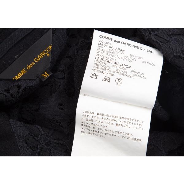 COMME des GARCONS（コムデギャルソン） 変形ドルマンレースジャケット