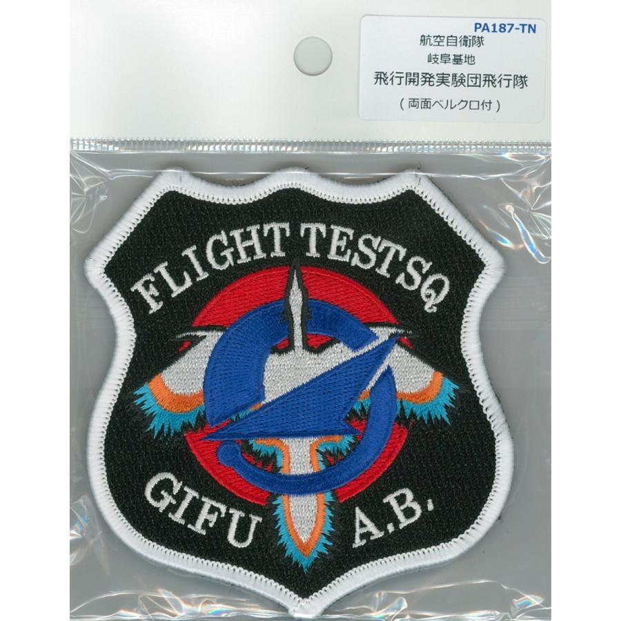 パッチ 航空自衛隊 岐阜基地 飛行開発実験団 PA187-TN 空自 自衛隊