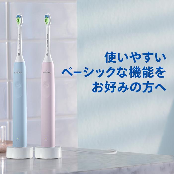 Philips（フィリップス） 電動歯ブラシ ソニッケアー 2100シリーズ