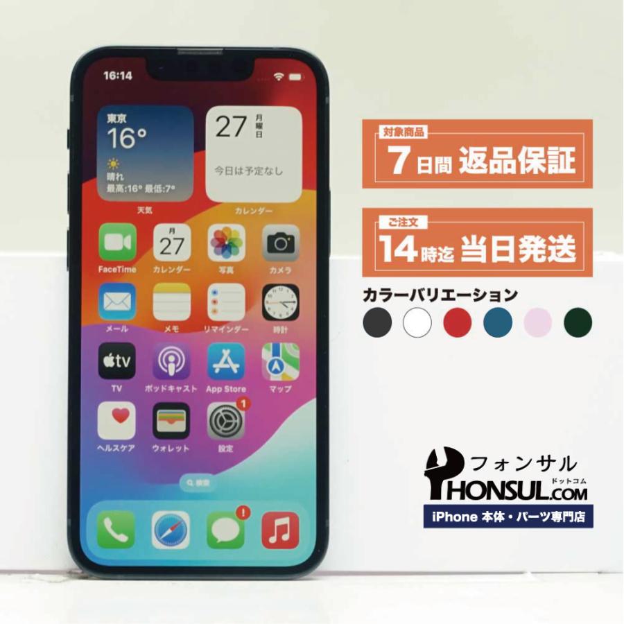 iPhone 13 256GB SIMフリー Bランク 中古 本体 スマホ スマートフォン