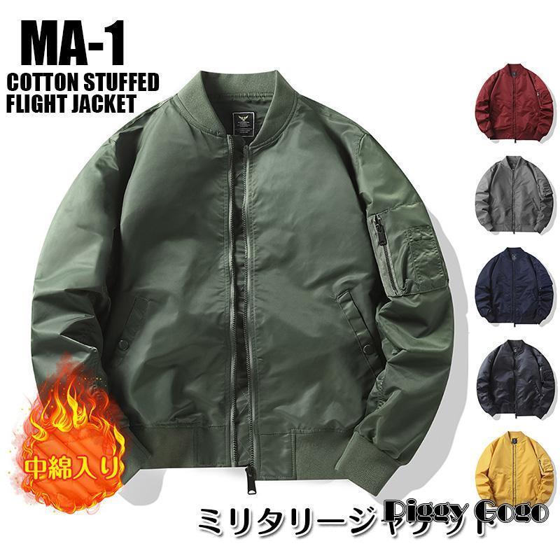 中綿ジャケット 中綿MA-1 フライトジャケット ミリタリー レディース