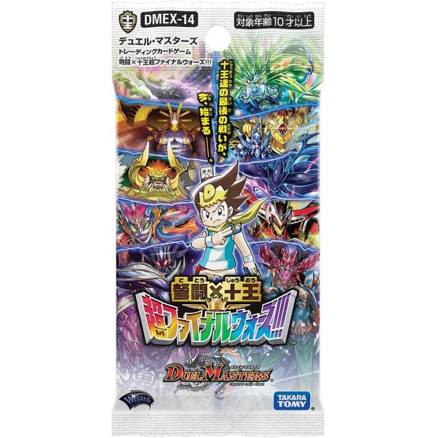 DMEX-14 デュエル・マスターズTCG 弩闘×十王超ファイナルウォーズ
