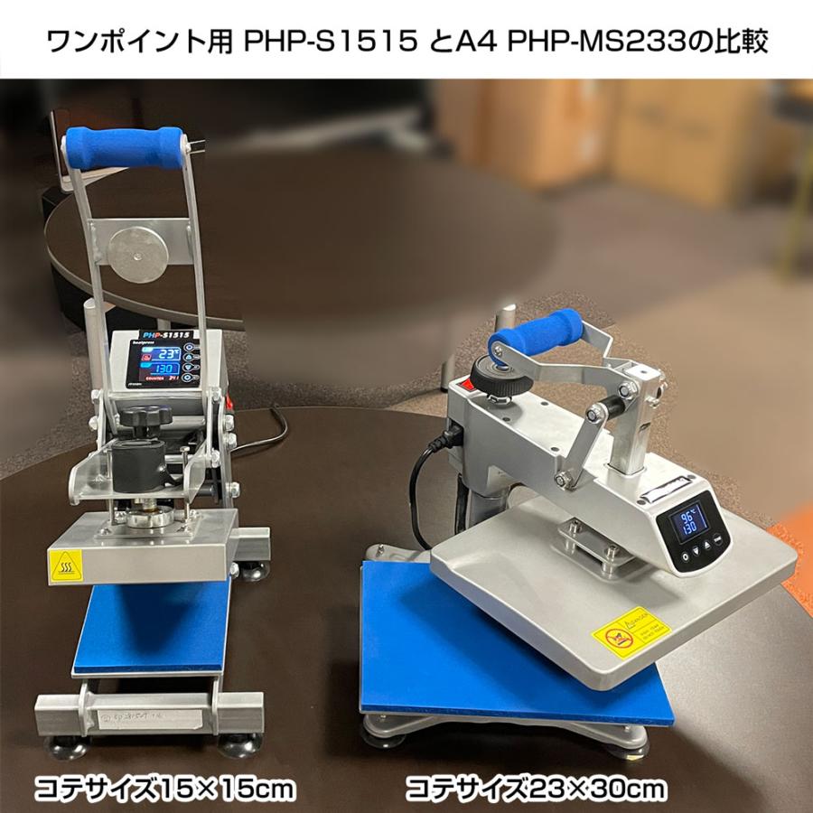 アイロンプリント アイロンプレス機 ワンポイント用 PHP-S1515