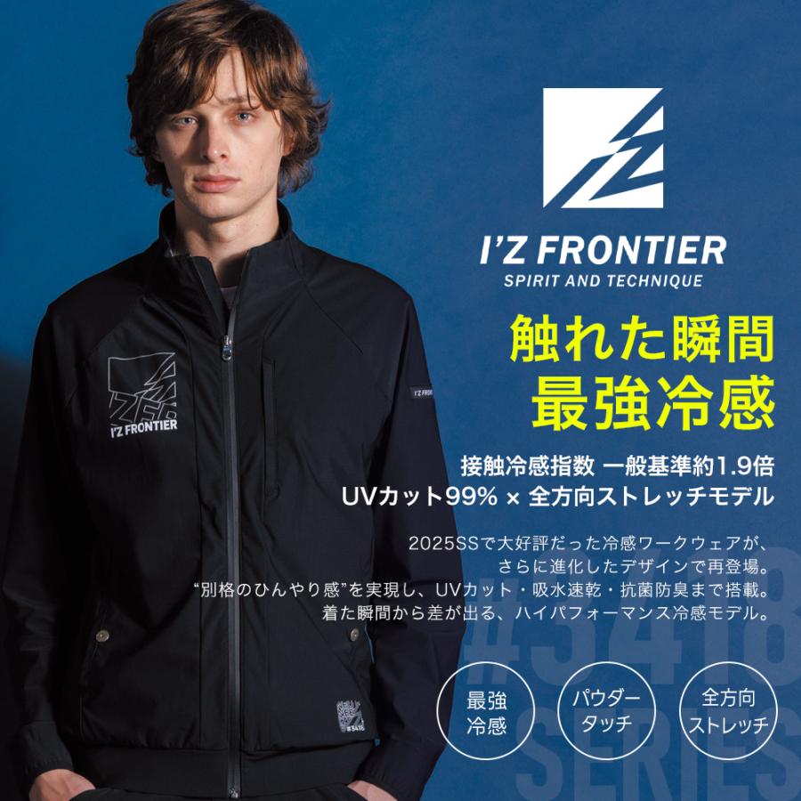 I'Z FRONTIER ☆2026年最新作☆ 最速予約 アイズフロンティア 2026年