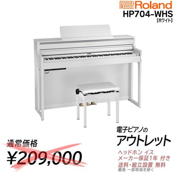 ローランド（Roland） 【通常209000円がなんと!! 未開封新品