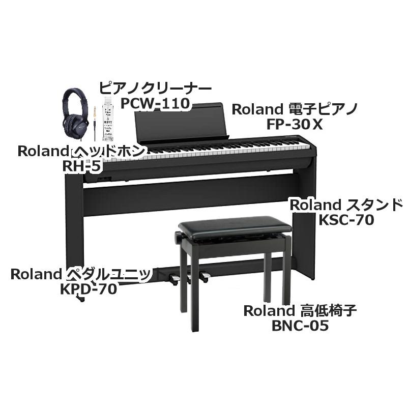 ローランド（Roland） 【新品】電子ピアノ 88鍵盤 【最短翌日お届け