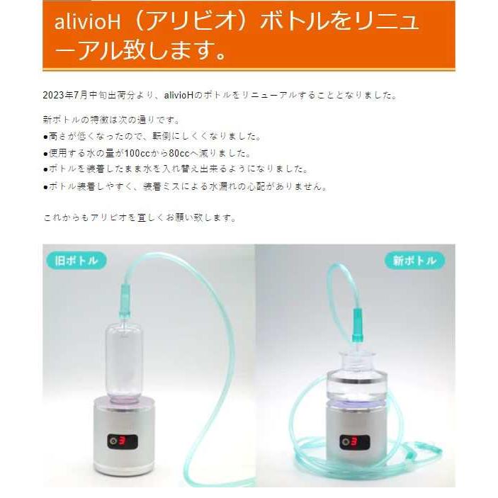 TRUSTLEX トラストレックス Halivio アリビオ 小型純水素ガス吸入器