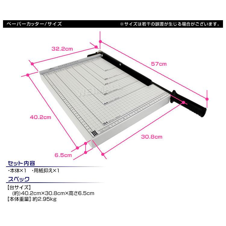 WEIMALL（ウェイモール） ペーパーカッター B4 裁断機 業務用 B4 A4 B5