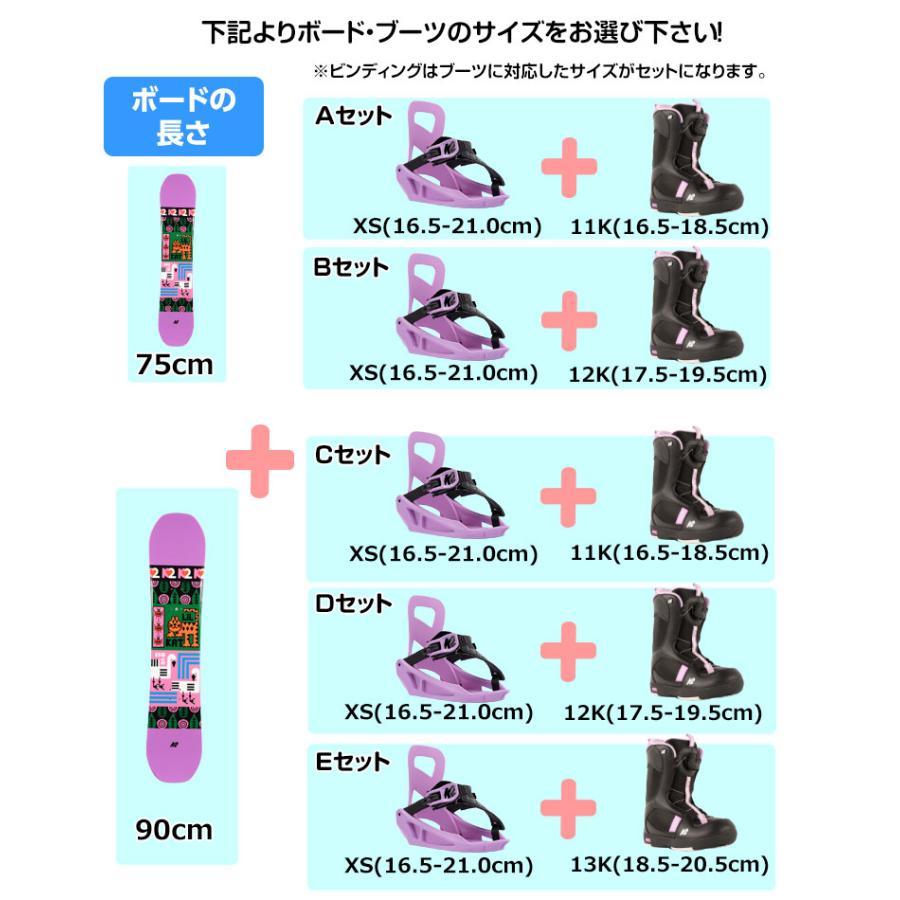 K2 ケーツー LIL KAT キッズ スノーボード ビンディング ブーツ 3点