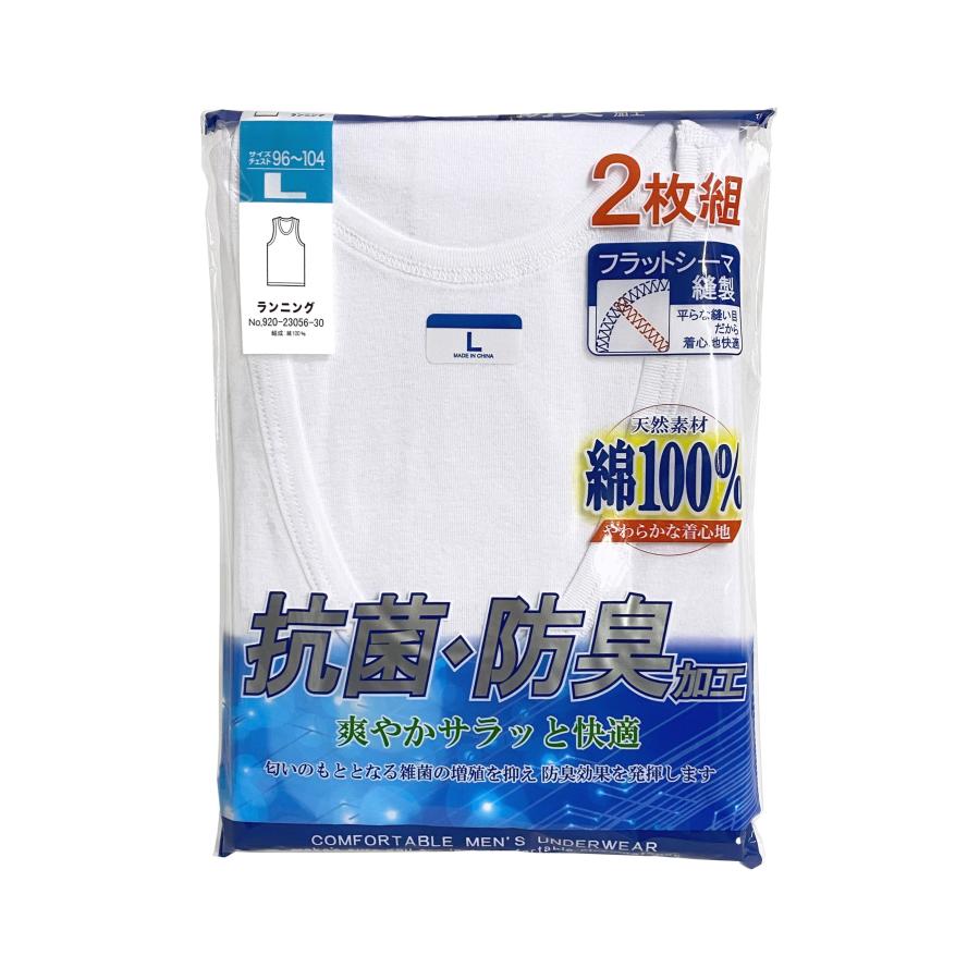 送料無料 メンズ ランニングシャツ 2枚組 綿100% 抗菌 防臭 大きい