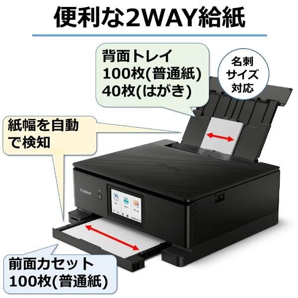PIXUS Canon キヤノン プリンター A4インクジェット複合機 TS8530BK