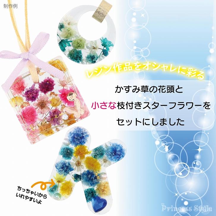ドライフラワーセット かすみ草 花頭 スターフラワー 枝付き よく一緒