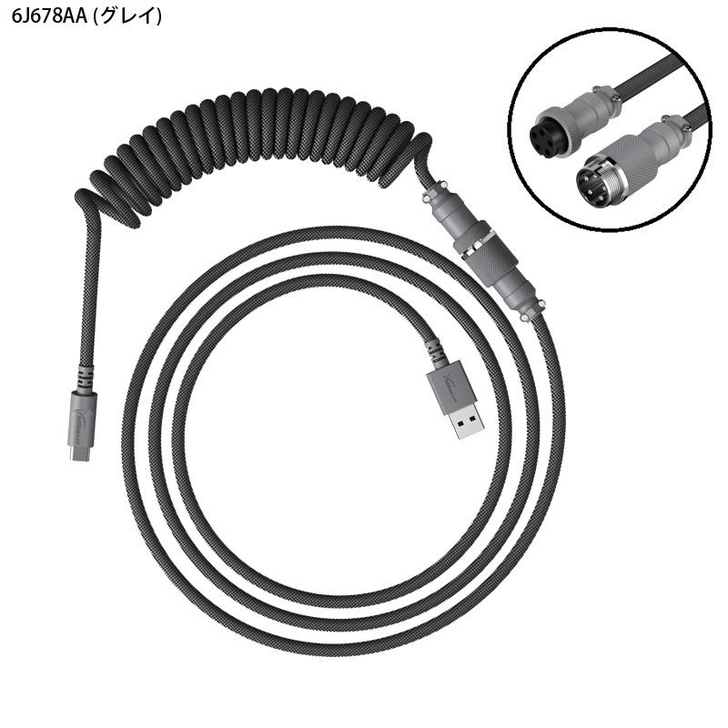 HyperX （在庫限り）HyperX USB-C コイルケーブル 全6色 6J678AA