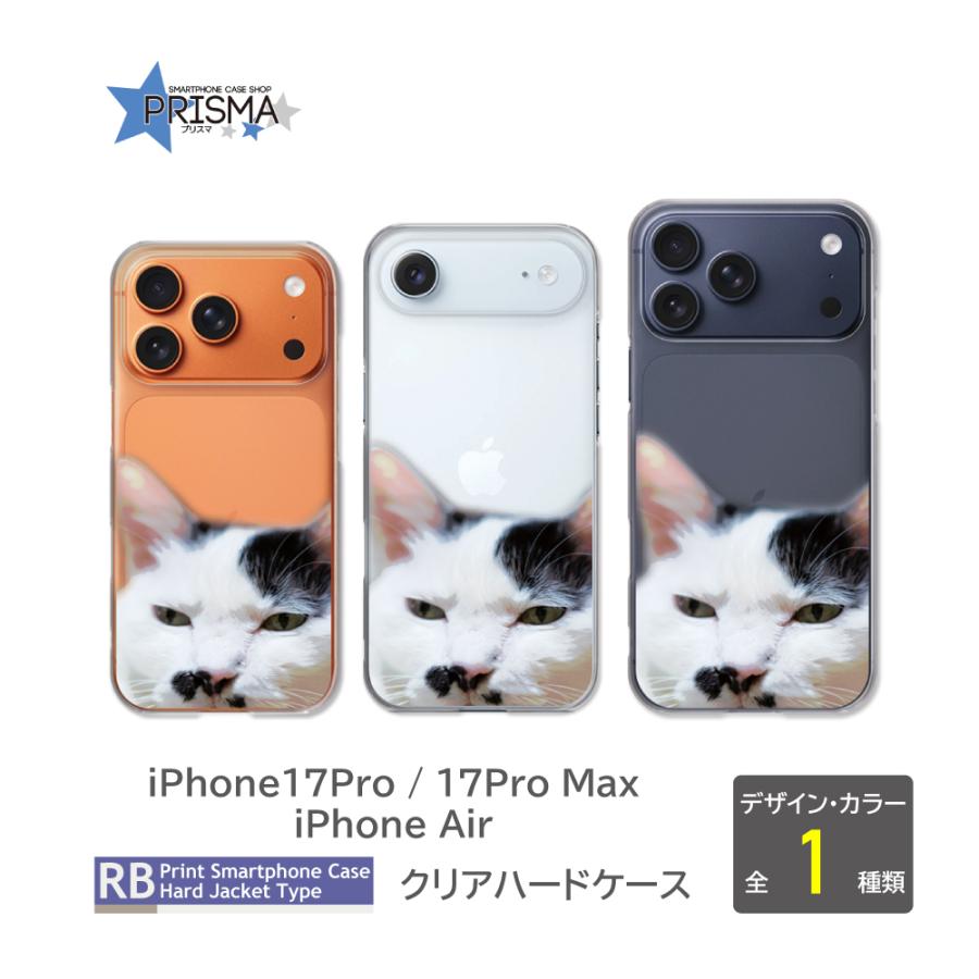 iPhone17Pro Max iPhone Air ケース ネコ 猫 ねこ アイフォン エアー