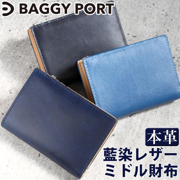 BAGGY PORT（バギーポート） 二つ折り財布 BAGGYPORT KOI コーアイ