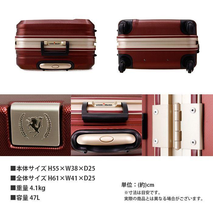 LEGEND WALKER（レジェンドウォーカー） スーツケース 47L LEGEND