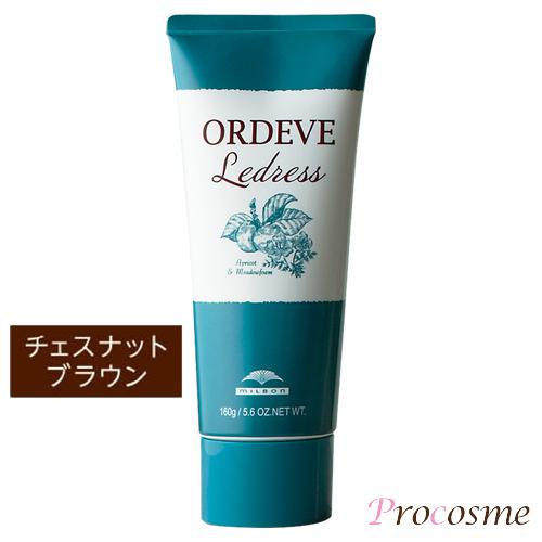 ORDEVE（オルディーブ） ミルボン ルドレス チェスナットブラウン 160g