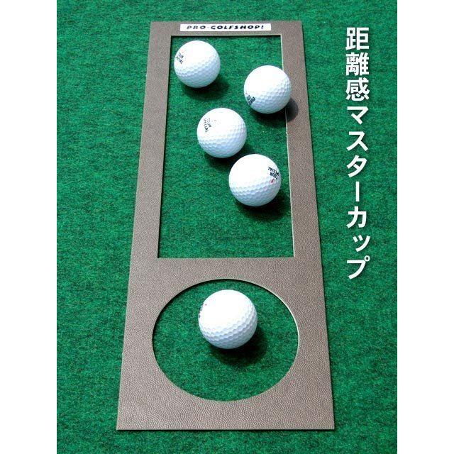 パターマット工房 距離感マスターカップ パターマットと同時にご購入の