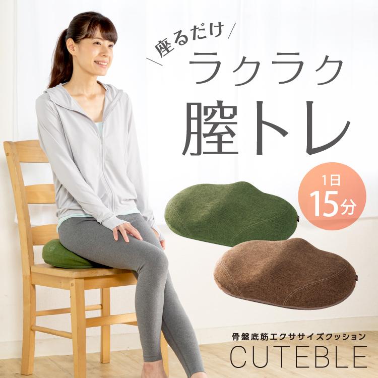 PROIDEA（プロイデア） キュットブル 骨盤補整 尿漏れ 失禁 骨盤底筋