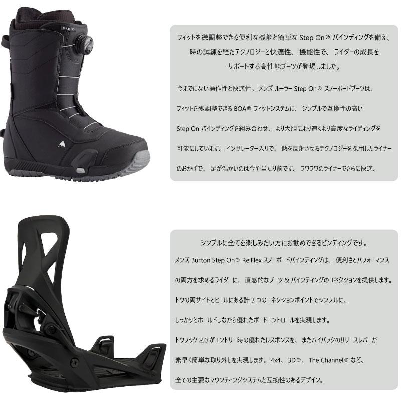 BURTON（バートン） ステップオン セット ルーラーステップオン Burton