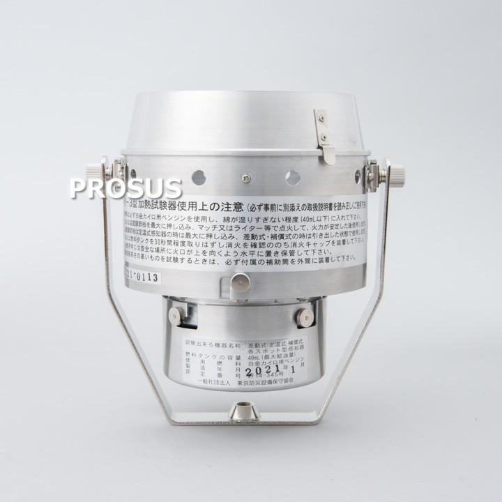 加熱試験器 HK-3本体のみ（火口共） : プロサスヤフー店 - 通販