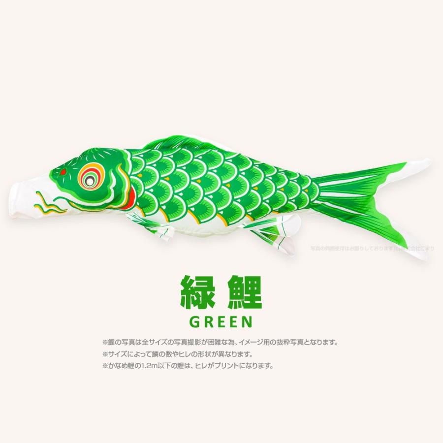 鯉のぼり 単品 かなめ鯉 1.5m こいのぼり : 節句&ギフト専門店 ぷりふ