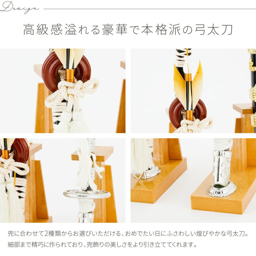 ぷりふあ 五月人形 コンパクト おしゃれ 5月人形 単品 販売 弓太刀-RAI