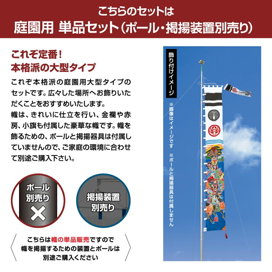 武者幟 武者絵のぼり 庭用 節句幟 幟旗 手描き本染め武者絵幟 金箔 川
