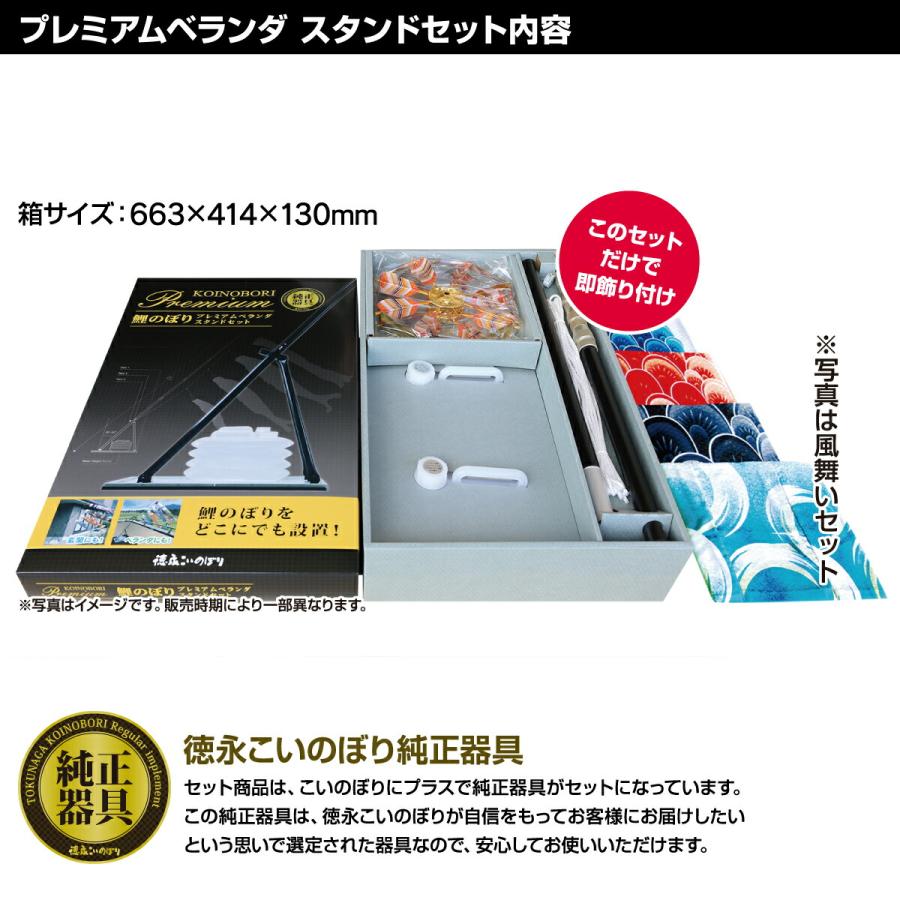 鯉のぼり ベランダ用 こいのぼり 徳永鯉のぼり 吉兆 2m 6点セット 万能