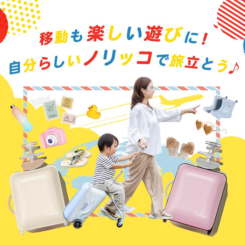 NORICCO（ノリッコ） クーポンで14,800円 新作 乗れるスーツケース