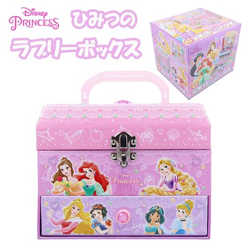 サンスター文具 ディズニープリンセス ひみつのラブリーボックス 19550