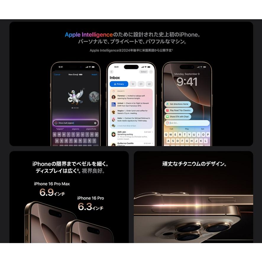 iPhone 16 Pro 【新品 未開封品】SIMフリー 128GB [デザートチタニウム