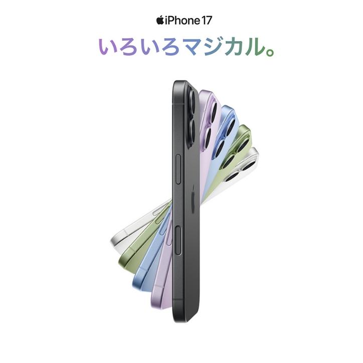 iPhone 17 「新品・未開封品」 SIMフリー 256GB ラベンダー : Quality