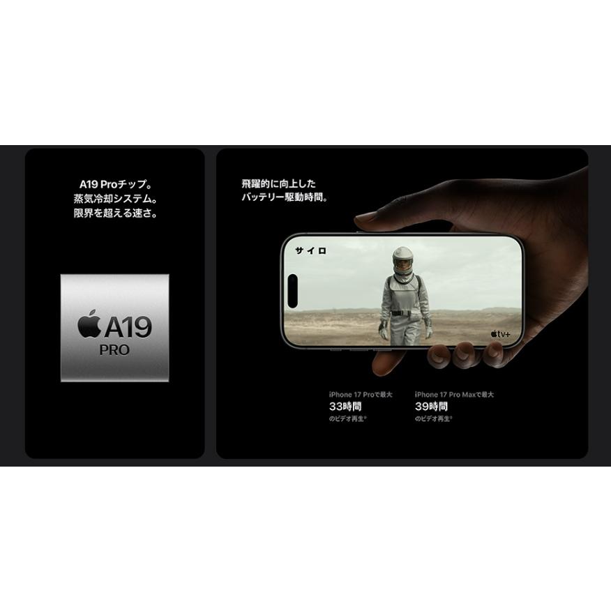iPhone 17 Pro 【新品 未開封品】SIMフリー 256GB [ディープブルー