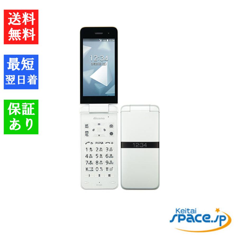 DIGNO 「新品 未使用品 」 SIMフリー KYOCERA ケータイ KY-42C