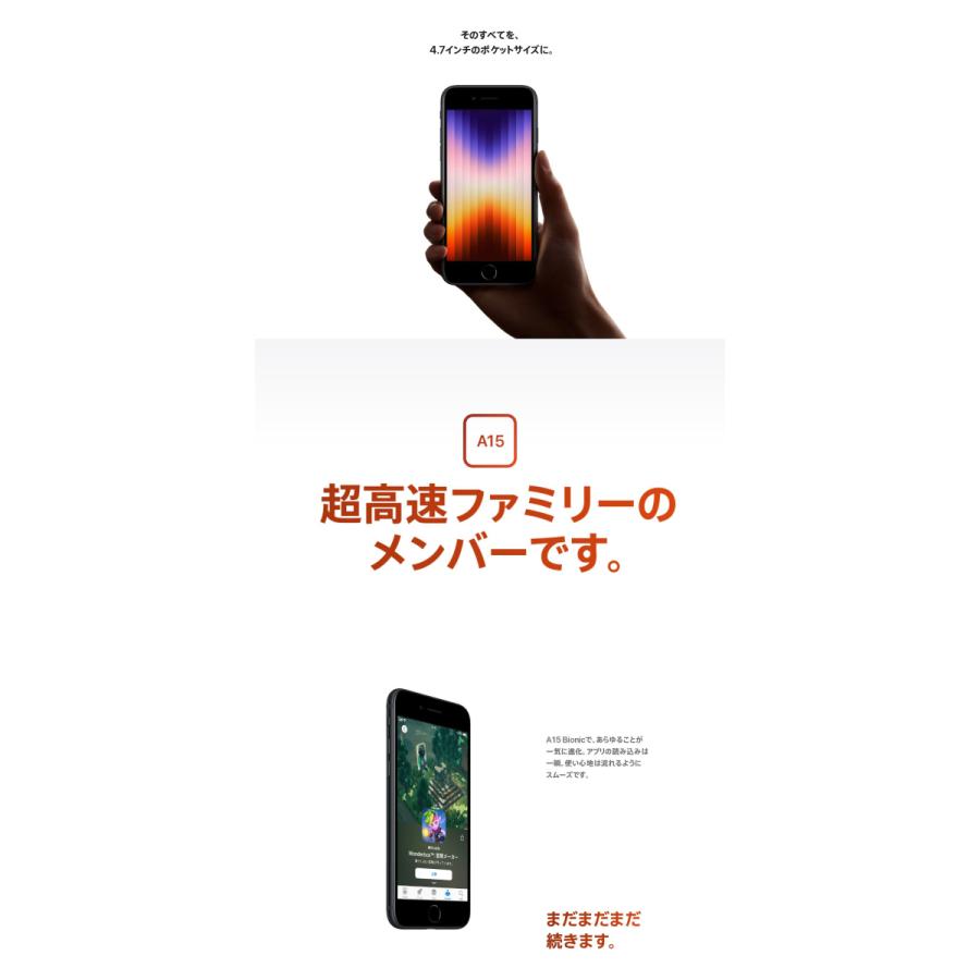iPhone SE（第3世代） 「新品 未開封品」SIMフリー SE (第3世代) 64gb