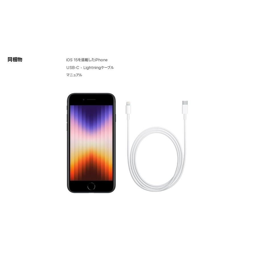 iPhone SE（第3世代） 「新品 未使用品」SIMフリー SE (第3世代) 128gb