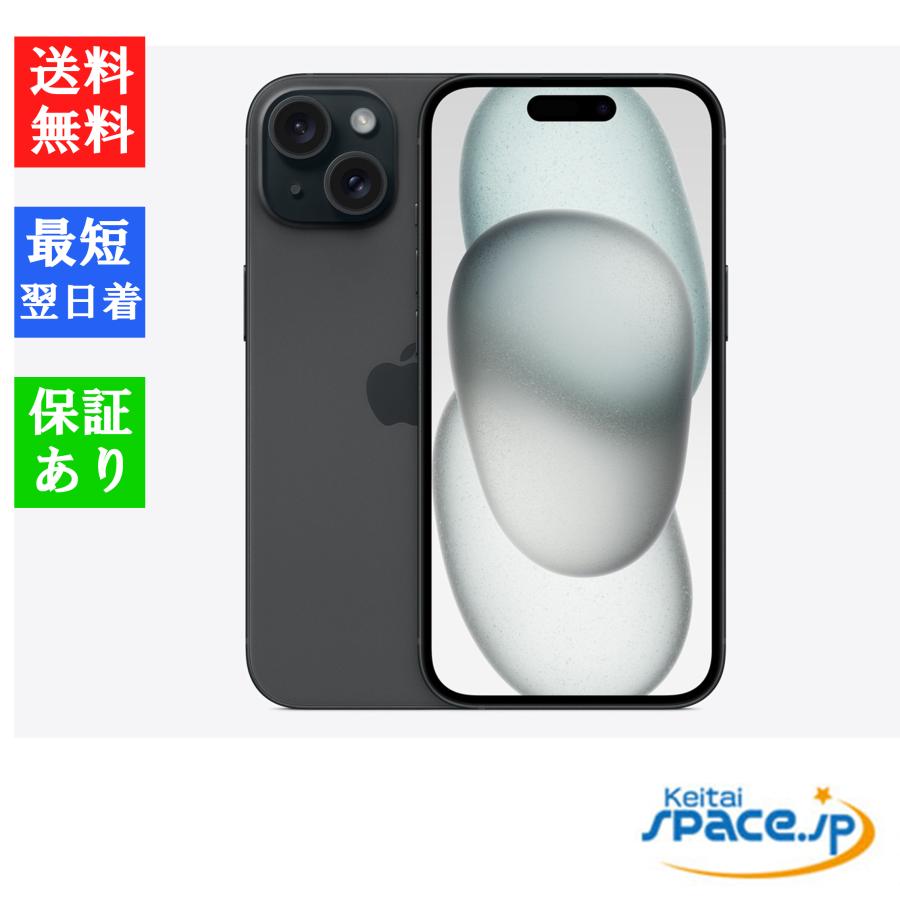 iPhone 15 「新品・ 未開封品 」SIMフリー iPhone15 128GB Black