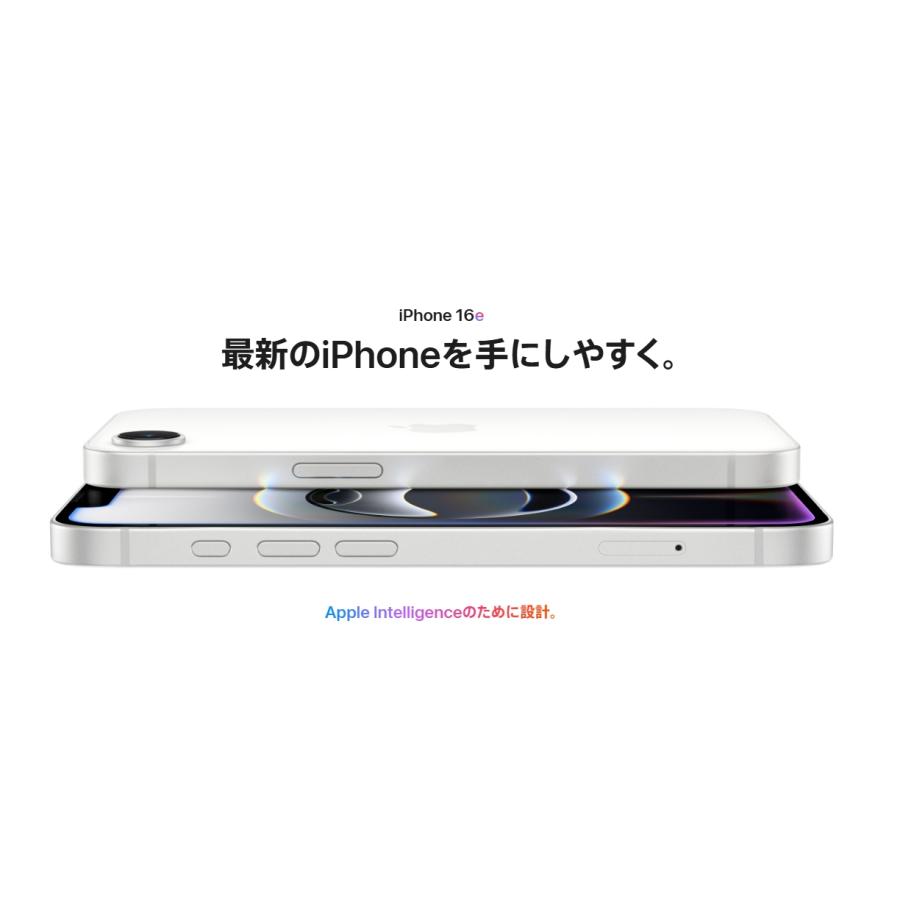 iPhone 【訳あり・ 未開封品】SIMフリー 16e 128GB ホワイト [アップル
