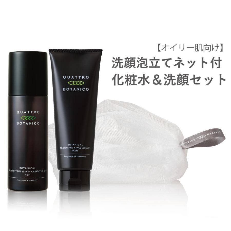 QUATTRO BOTANICO（クワトロボタニコ） オールインワン化粧水 オイリー