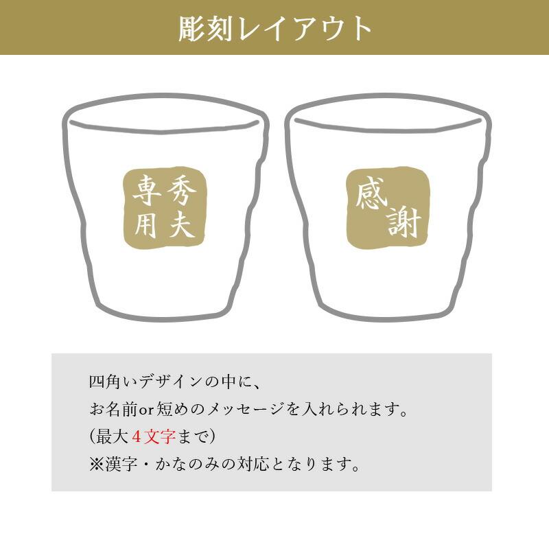 山崎 山崎12年 名入れ お酒 酒 ウイスキー ウィスキー ロックグラス