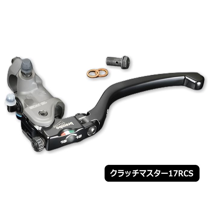 brembo（ブレンボ） brembo 110.A263.55 ラジアルクラッチマスター